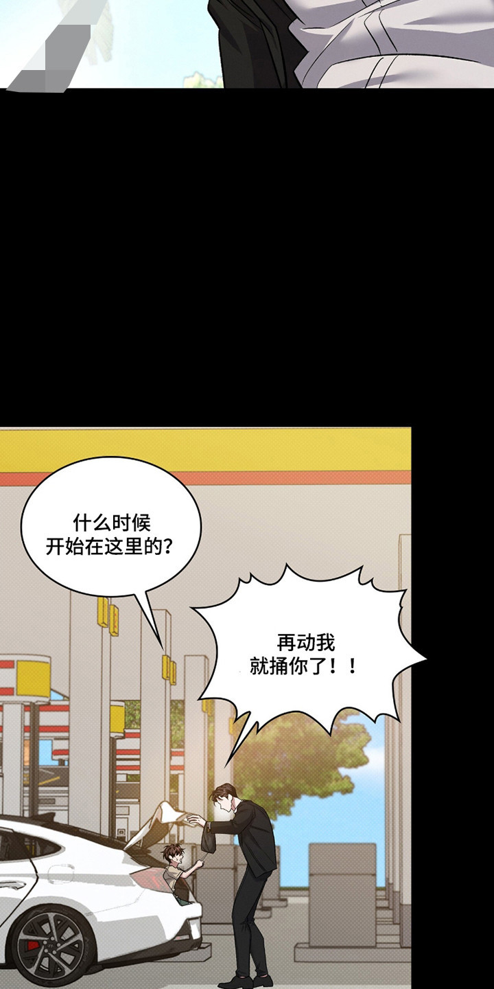 无名救赎剧情解析漫画,第96章：【第二季】于心不忍4图