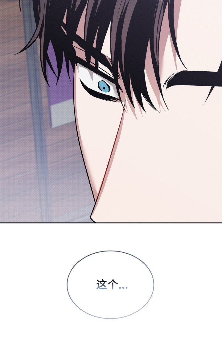 无名救赎剧情解析漫画,第93章：【第二季】被禁足1图
