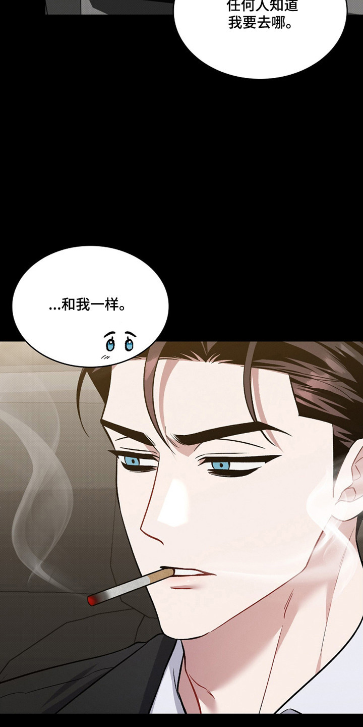 无名一丫漫画,第96章：【第二季】于心不忍5图