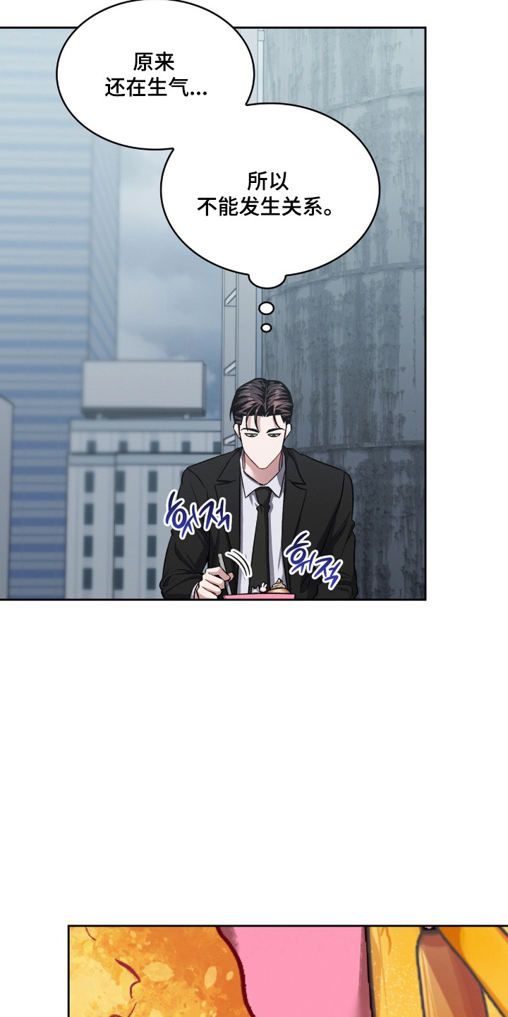 无名救赎剧情解析漫画,第94章：【第二季】有关失踪4图