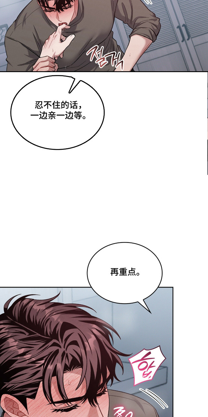 无名一丫漫画,第92章：【第二季】独自享受5图