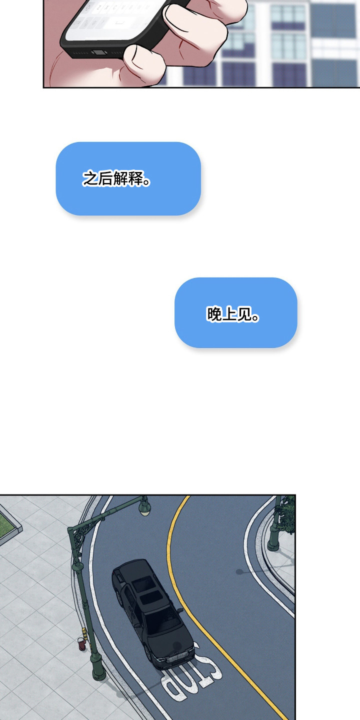 无名救赎剧情解析漫画,第94章：【第二季】有关失踪2图
