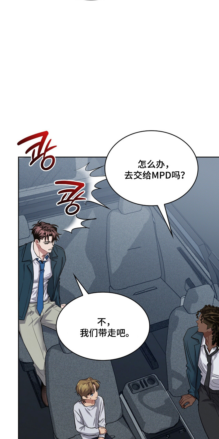 无名救赎剧情解析漫画,第94章：【第二季】有关失踪4图