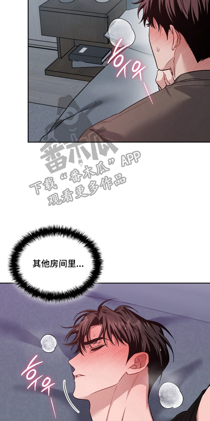 无名一丫漫画,第92章：【第二季】独自享受2图