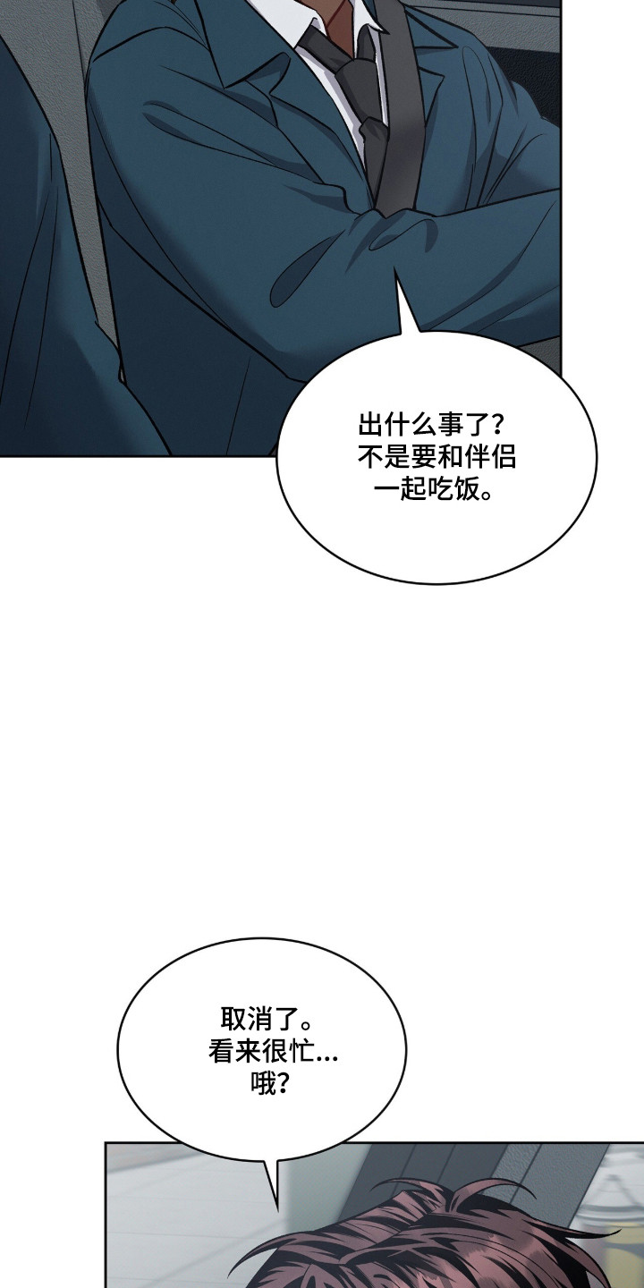 无名救赎剧情解析漫画,第94章：【第二季】有关失踪1图
