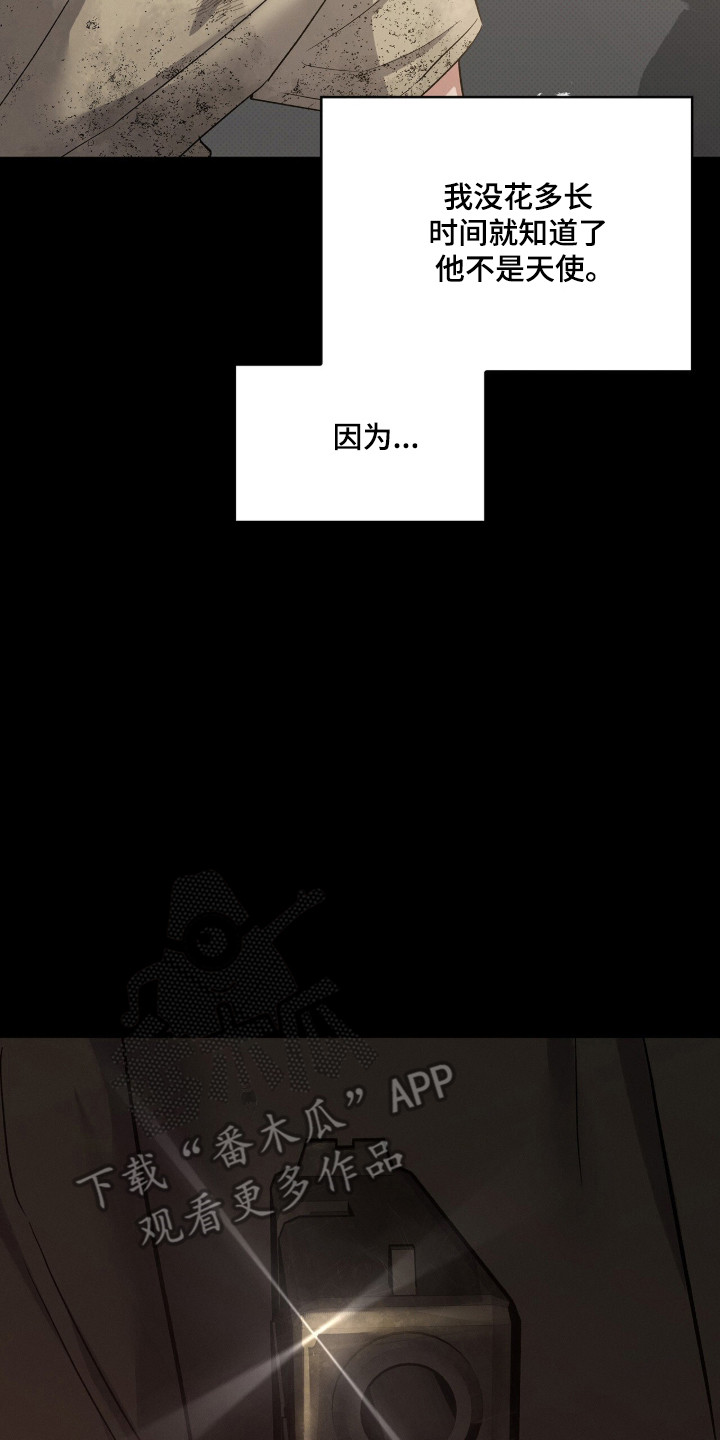 无名救赎漫画无删减免费阅读全集漫画,第95章：【第二季】心灵感应4图