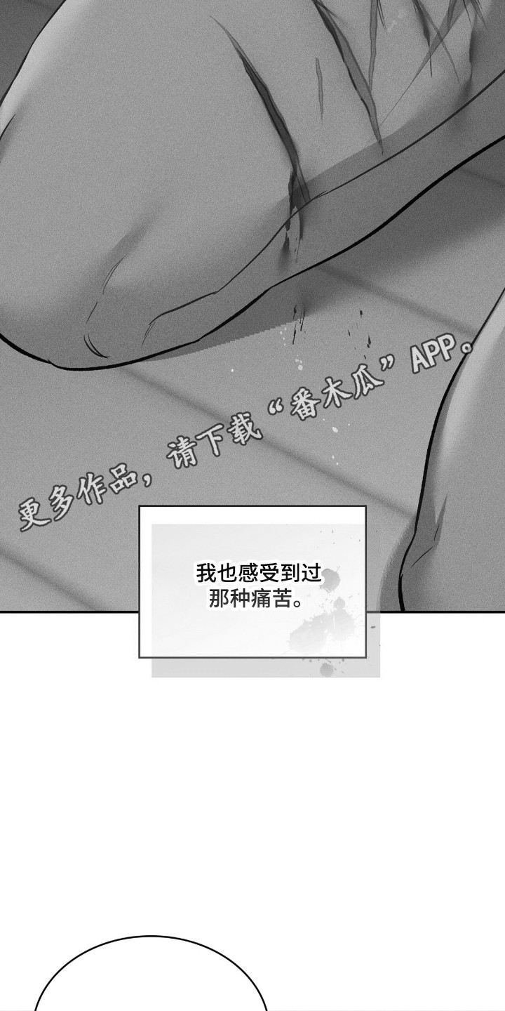 无名一丫漫画,第94章：【第二季】有关失踪1图