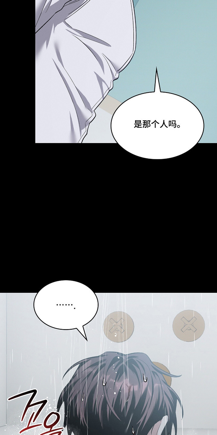 无名救赎搞笑精彩片段漫画,第97章：【第二季】满身创伤1图
