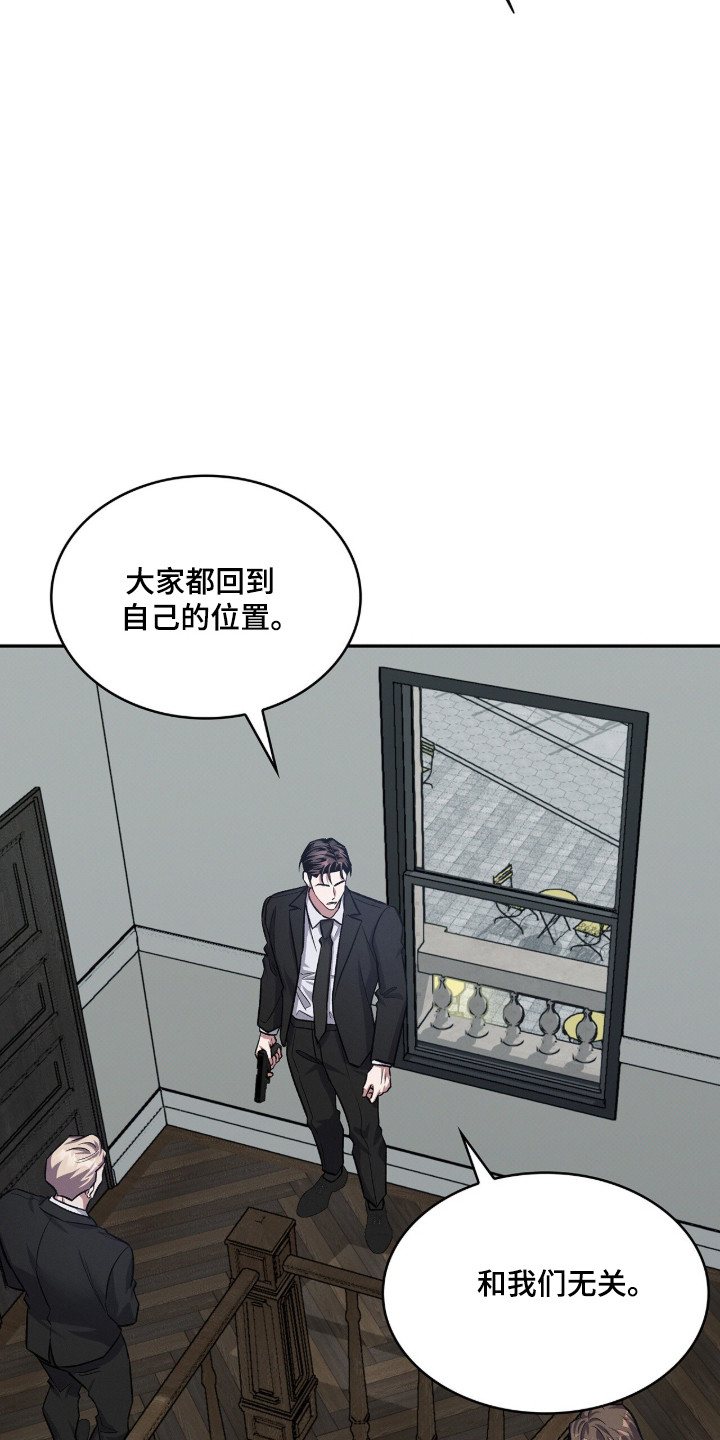 无名救赎剧情解析漫画,第95章：【第二季】心灵感应3图