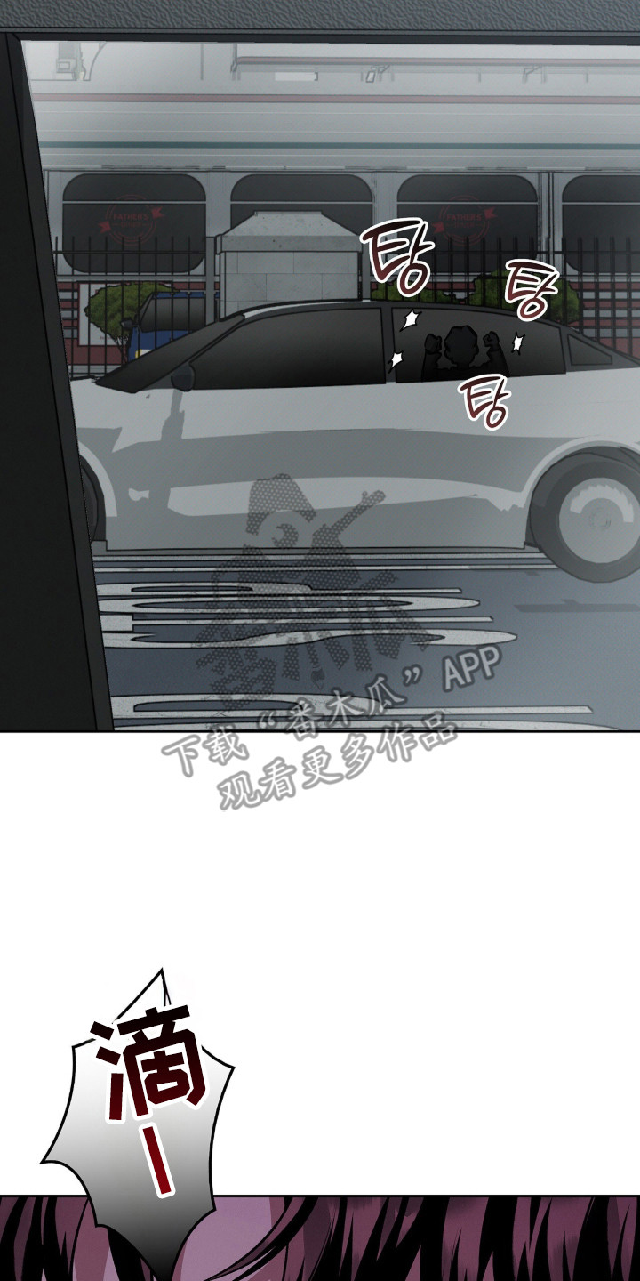 无名救赎剧情解析漫画,第94章：【第二季】有关失踪3图