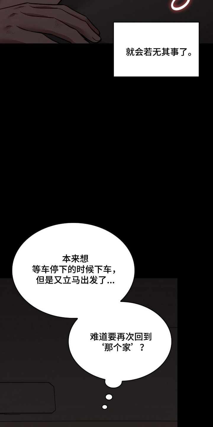 无名救赎剧情解析漫画,第95章：【第二季】心灵感应5图