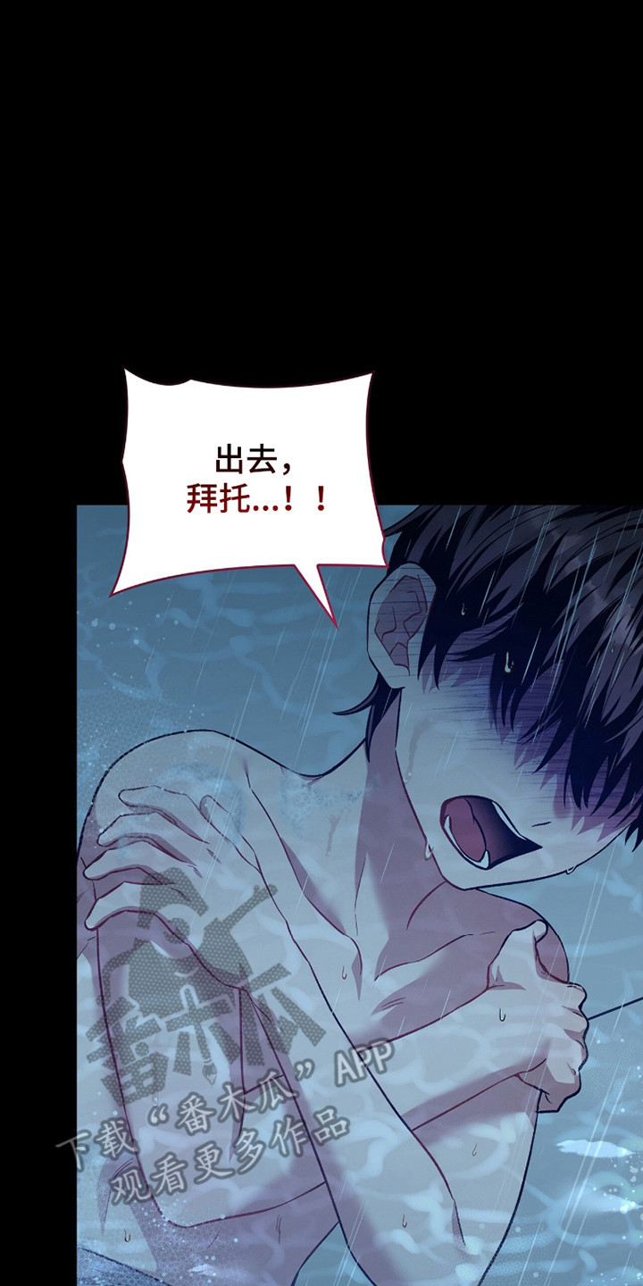 无名救赎搞笑精彩片段漫画,第97章：【第二季】满身创伤1图