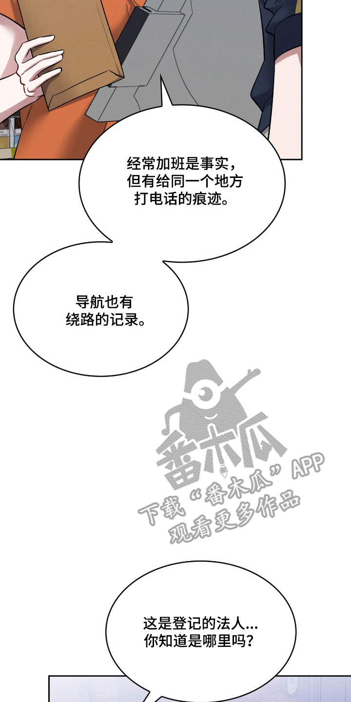 无名救赎剧情解析漫画,第93章：【第二季】被禁足4图