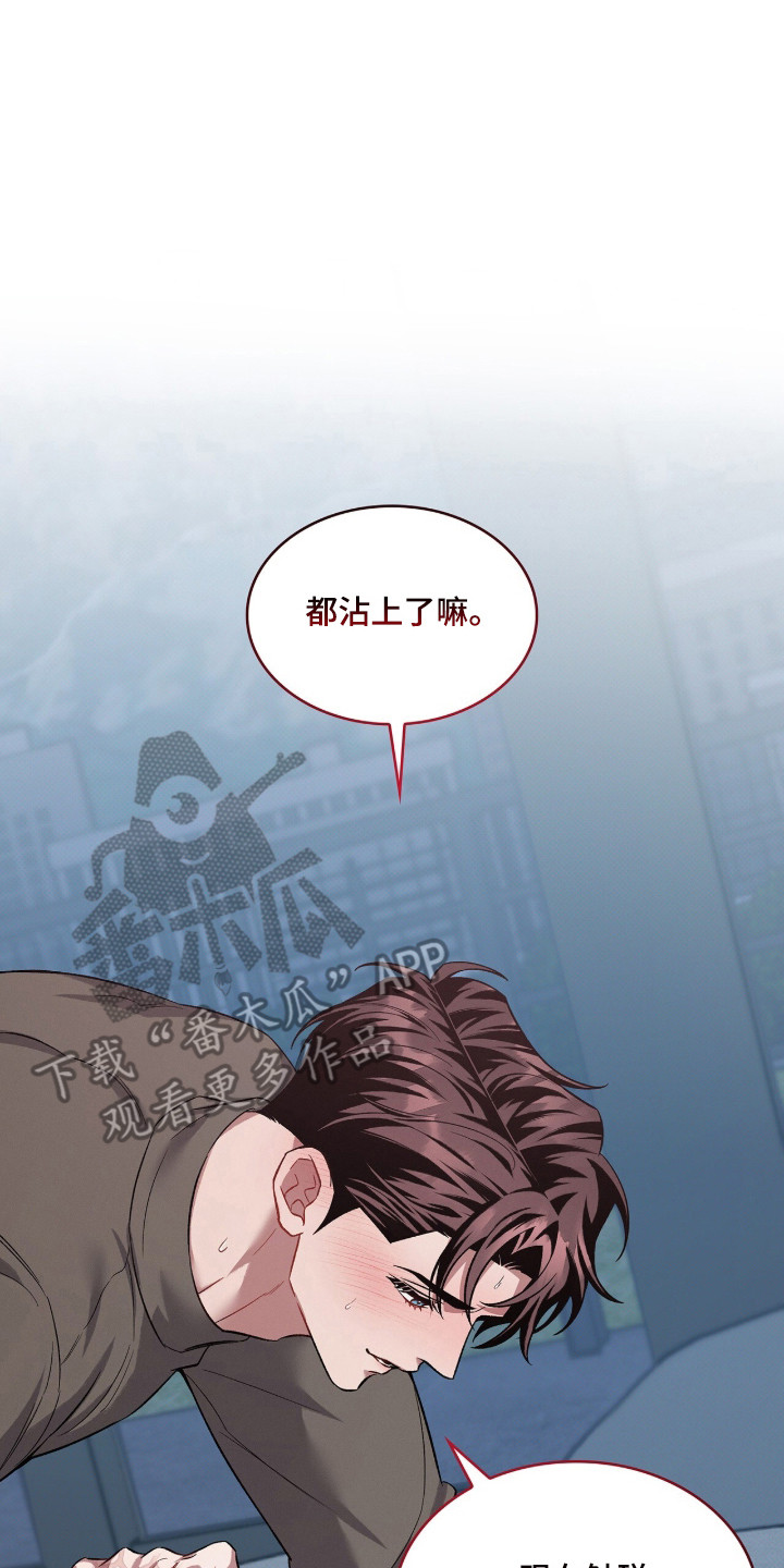 无名一丫漫画,第92章：【第二季】独自享受5图
