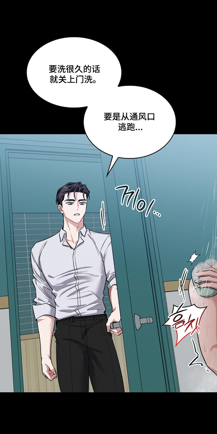 无名救赎搞笑精彩片段漫画,第97章：【第二季】满身创伤3图