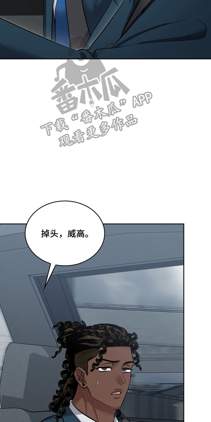 无名救赎剧情解析漫画,第94章：【第二季】有关失踪5图