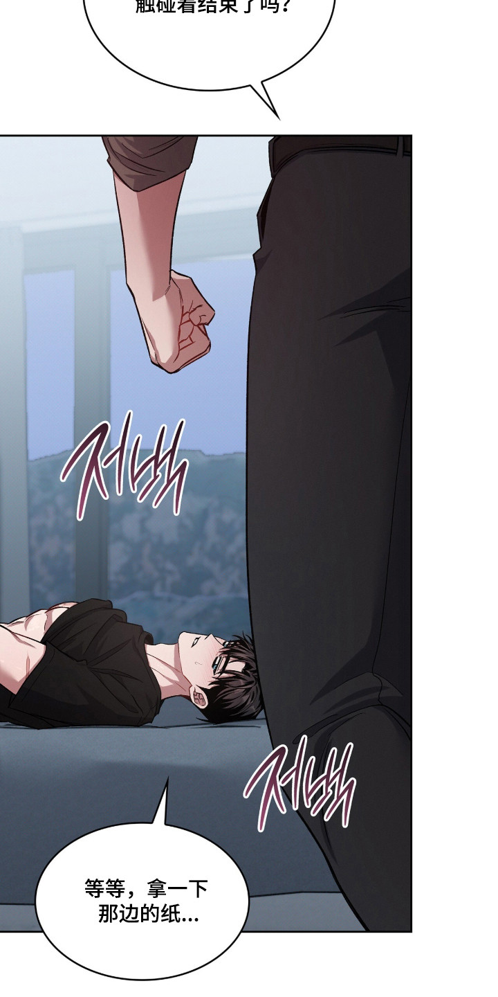 无名一丫漫画,第92章：【第二季】独自享受4图