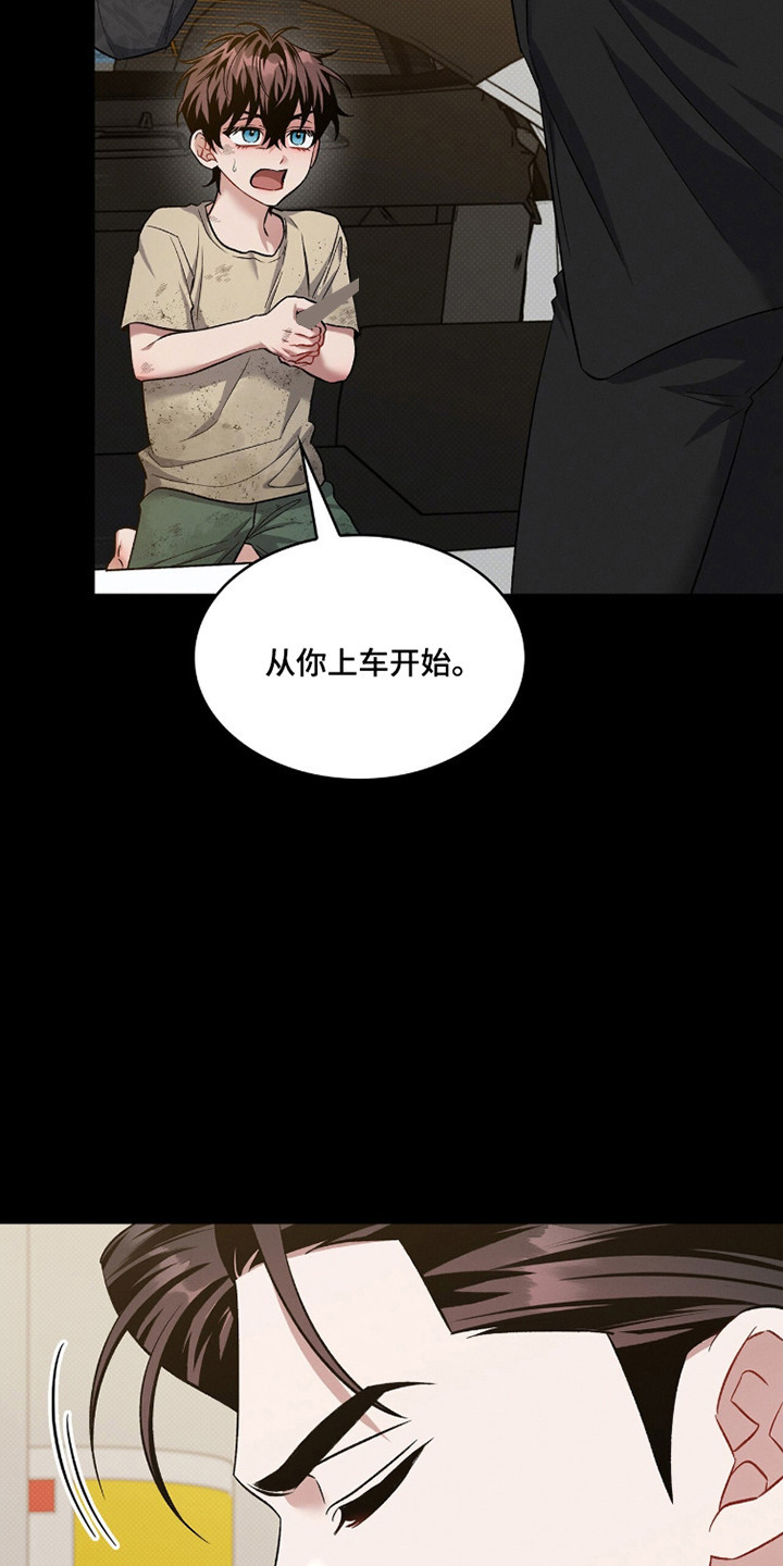 无名一丫漫画,第96章：【第二季】于心不忍1图