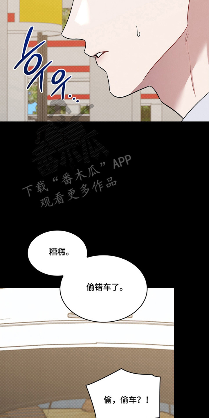 无名一丫漫画,第96章：【第二季】于心不忍2图