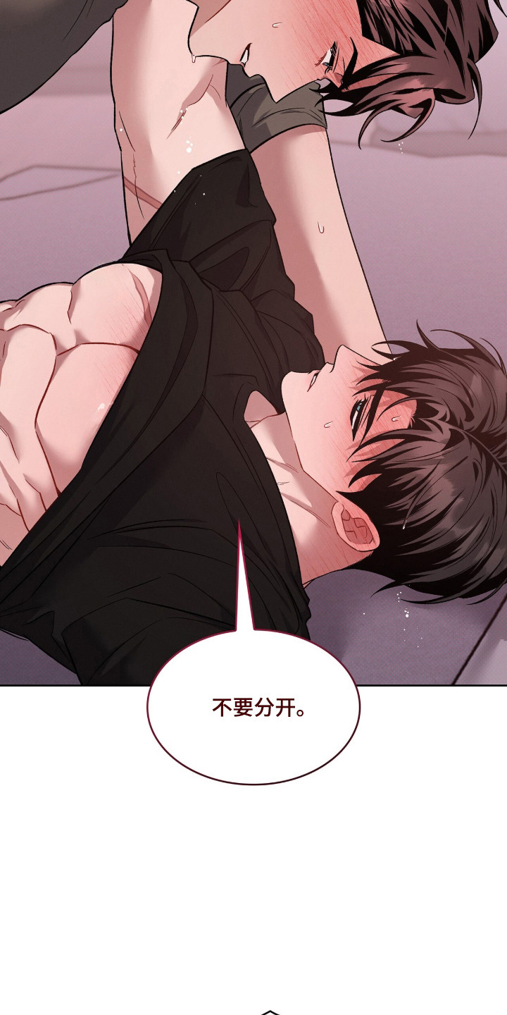 无名一丫漫画,第92章：【第二季】独自享受2图