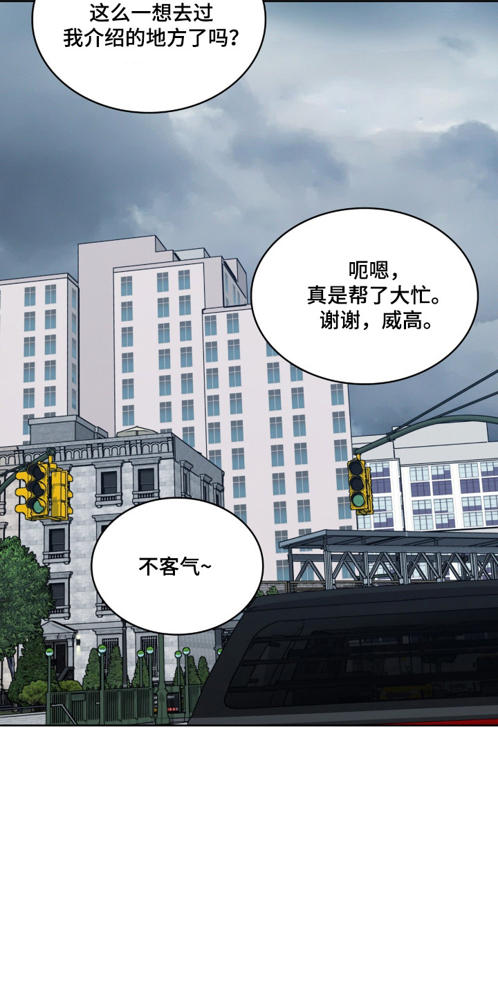 无名一丫漫画,第94章：【第二季】有关失踪2图
