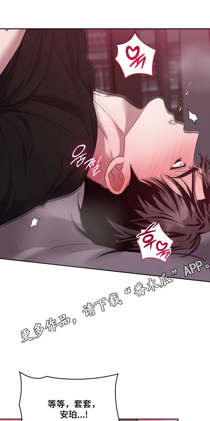 无名一丫漫画,第92章：【第二季】独自享受2图