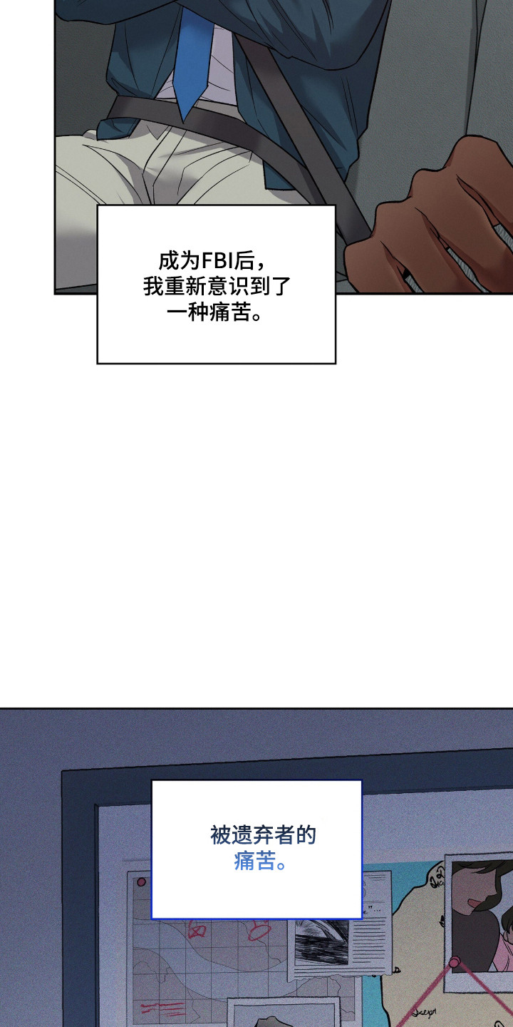 无名一丫漫画,第94章：【第二季】有关失踪3图