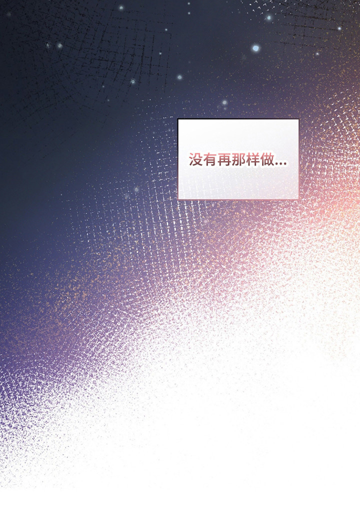 无名救赎漫画无删减免费阅读全集漫画,第97章：【第二季】满身创伤1图