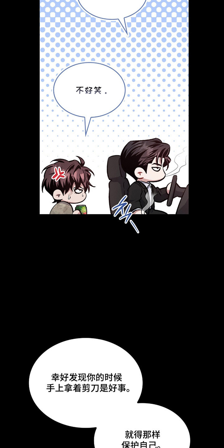 无名一丫漫画,第96章：【第二季】于心不忍3图