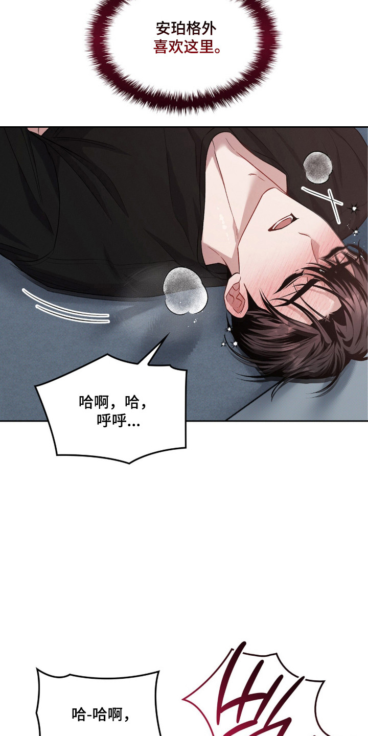 无名救赎搞笑精彩片段漫画,第92章：【第二季】独自享受1图