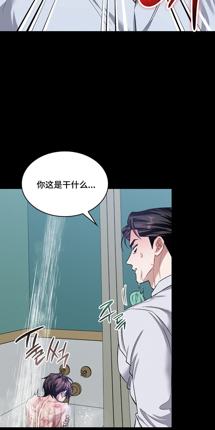 无名救赎搞笑精彩片段漫画,第97章：【第二季】满身创伤5图