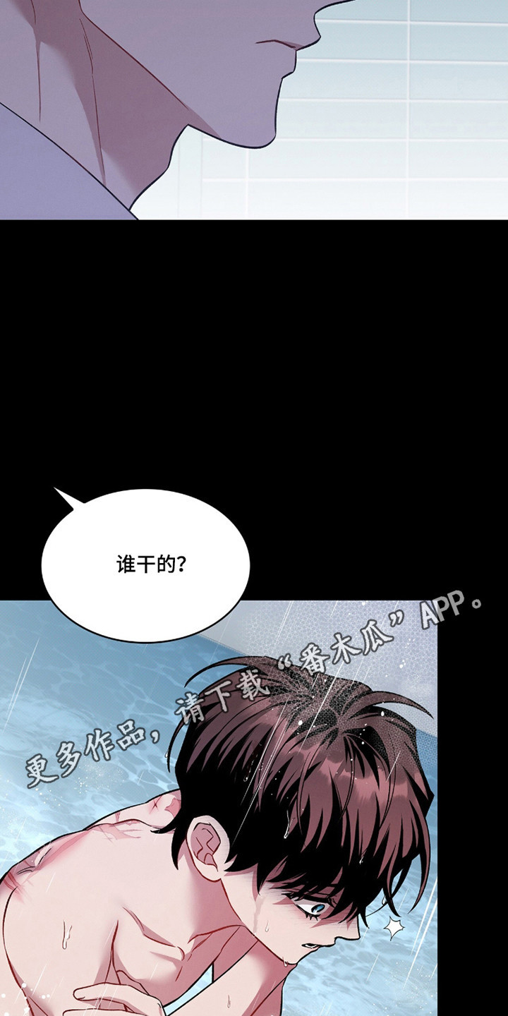 无名救赎搞笑精彩片段漫画,第97章：【第二季】满身创伤4图