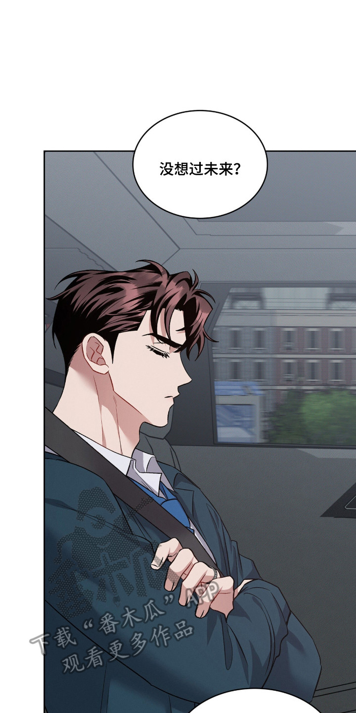 无名一丫漫画,第94章：【第二季】有关失踪4图
