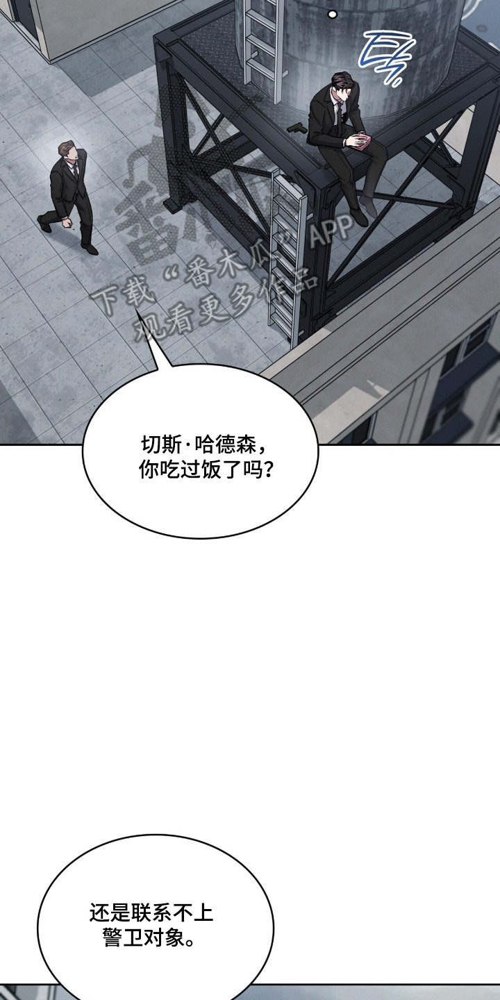 无名救赎剧情解析漫画,第94章：【第二季】有关失踪2图