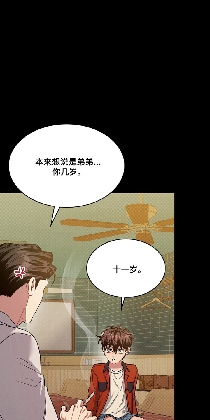 无名救赎搞笑精彩片段漫画,第97章：【第二季】满身创伤1图