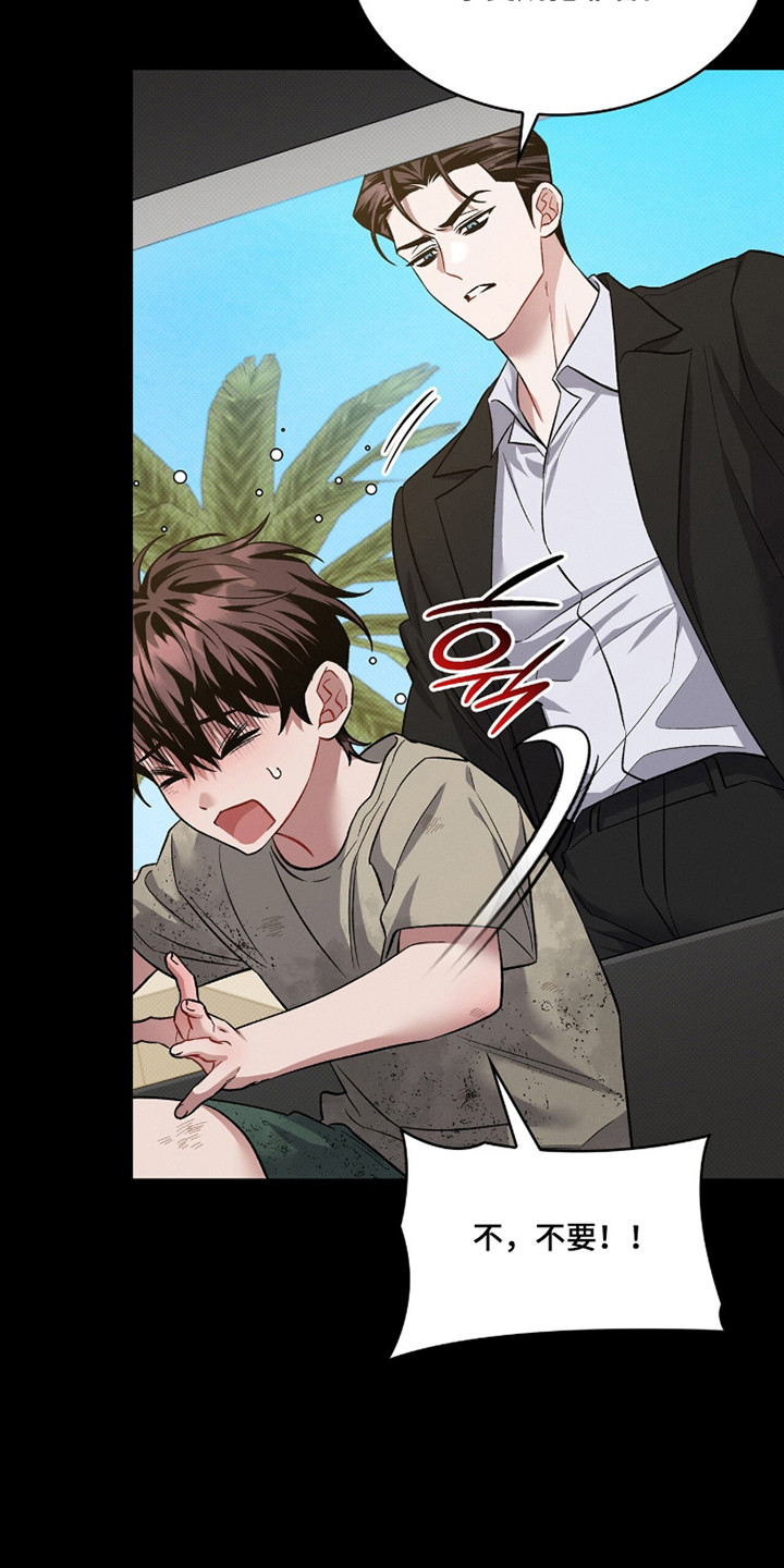 无名一丫漫画,第96章：【第二季】于心不忍4图