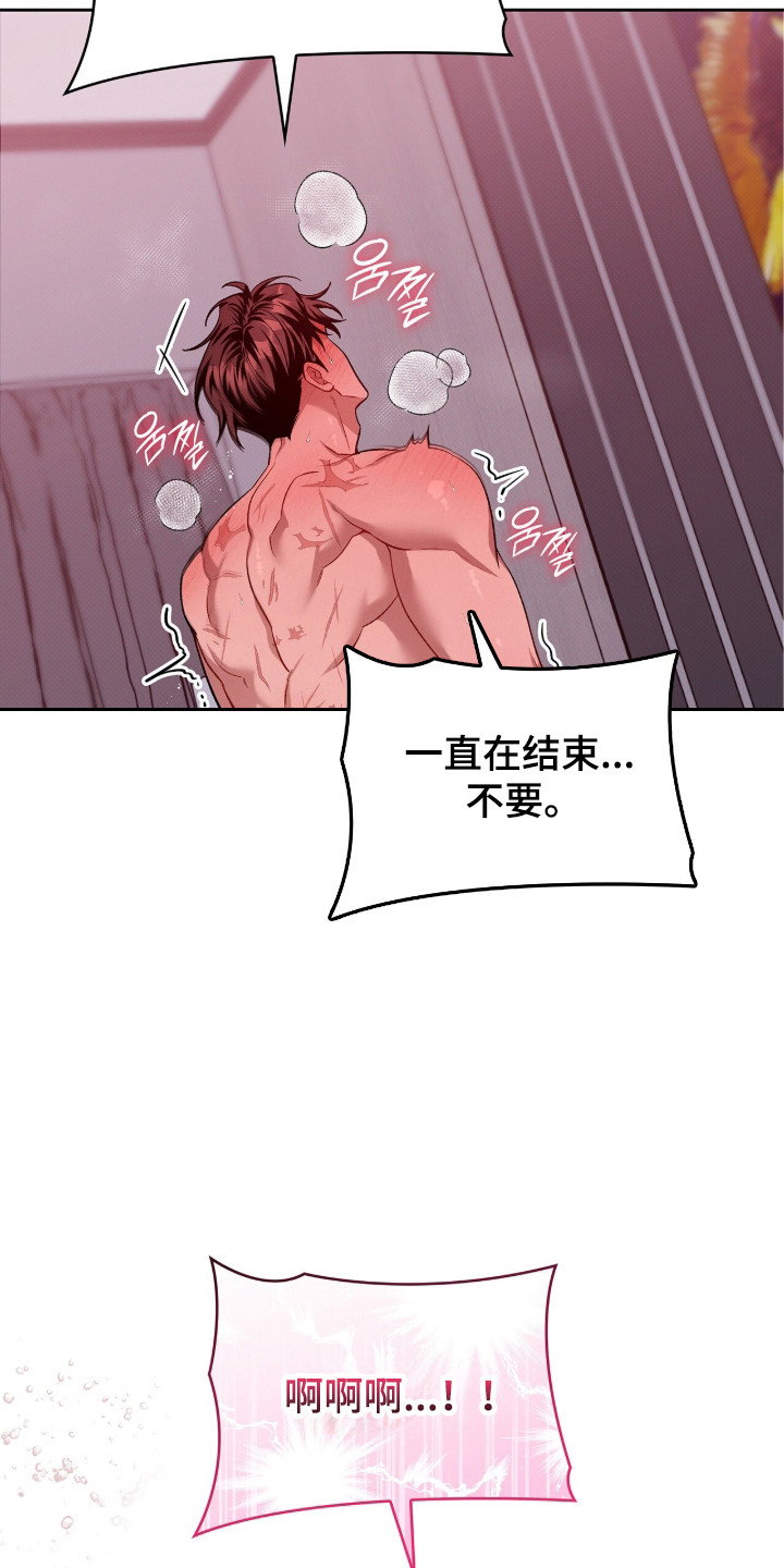 无名救赎剧情解析漫画,第93章：【第二季】被禁足1图