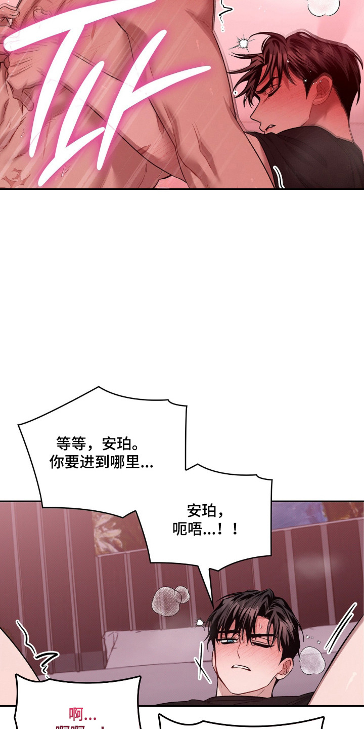 无名救赎剧情解析漫画,第93章：【第二季】被禁足1图