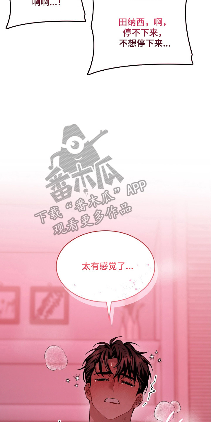 无名救赎剧情解析漫画,第93章：【第二季】被禁足2图