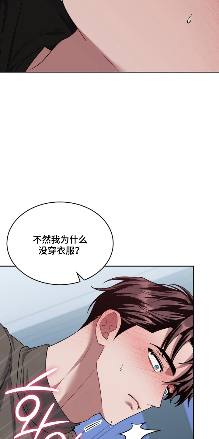 无名一丫漫画,第92章：【第二季】独自享受2图