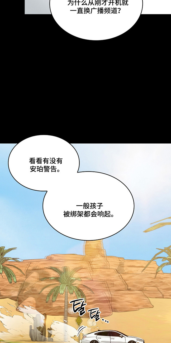 无名一丫漫画,第96章：【第二季】于心不忍5图