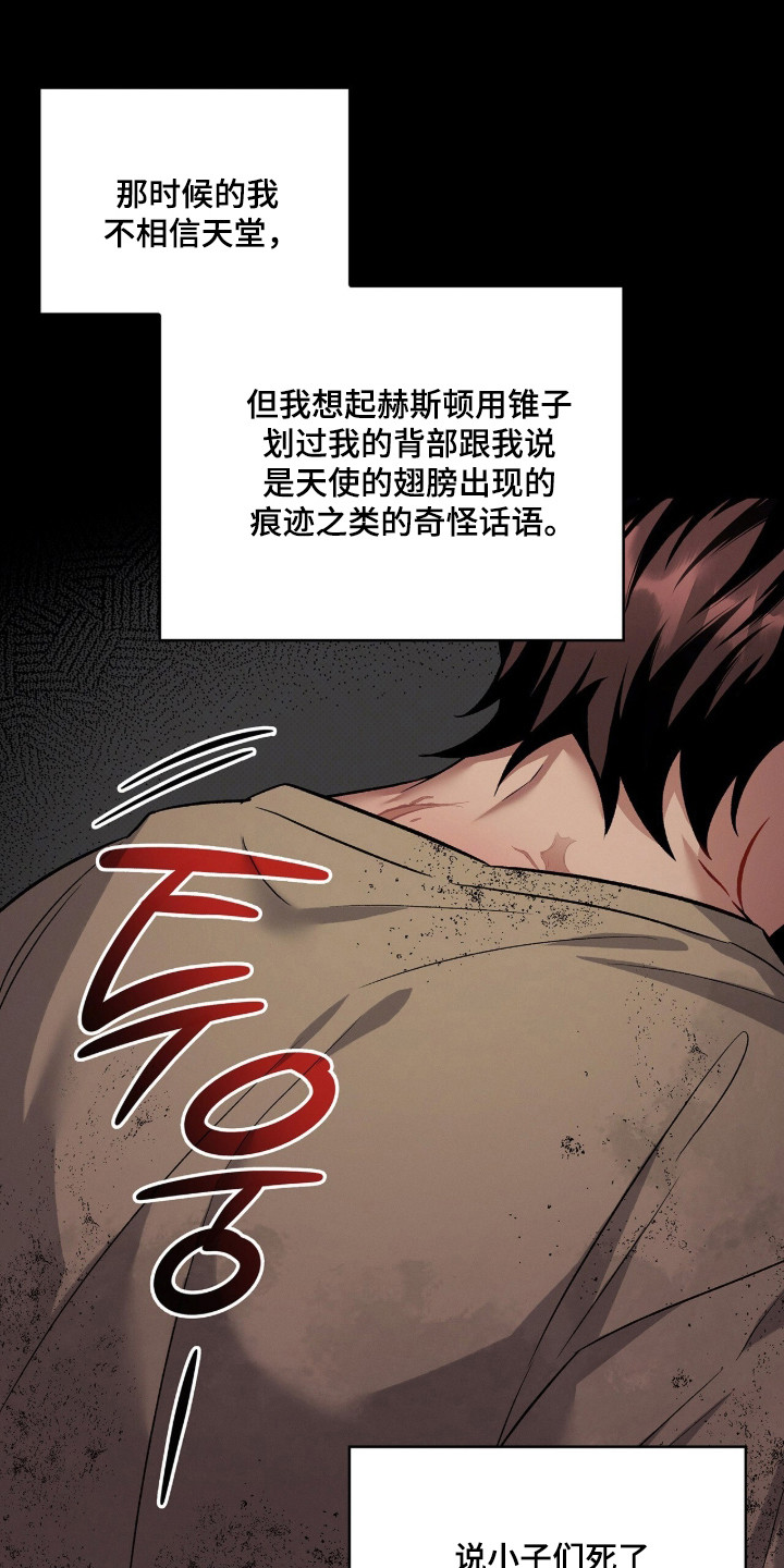 无名救赎剧情解析漫画,第95章：【第二季】心灵感应4图