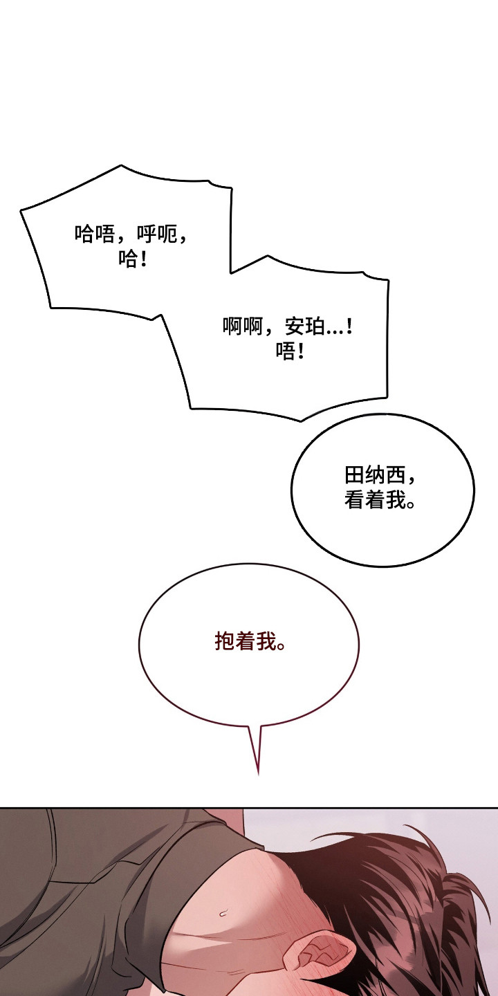 无名一丫漫画,第92章：【第二季】独自享受1图