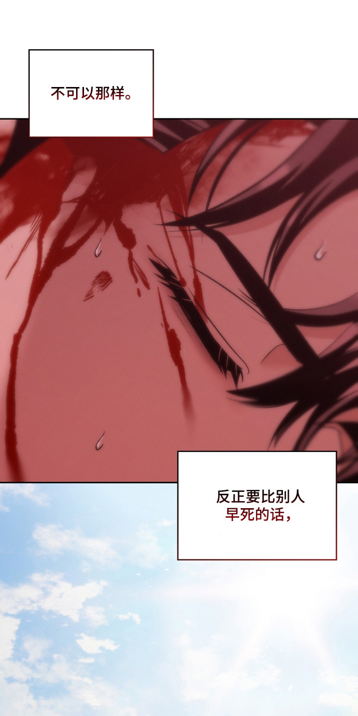 无名救赎剧情解析漫画,第95章：【第二季】心灵感应2图