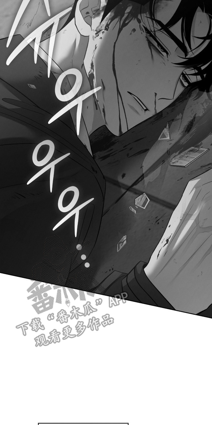 无名救赎剧情解析漫画,第95章：【第二季】心灵感应3图
