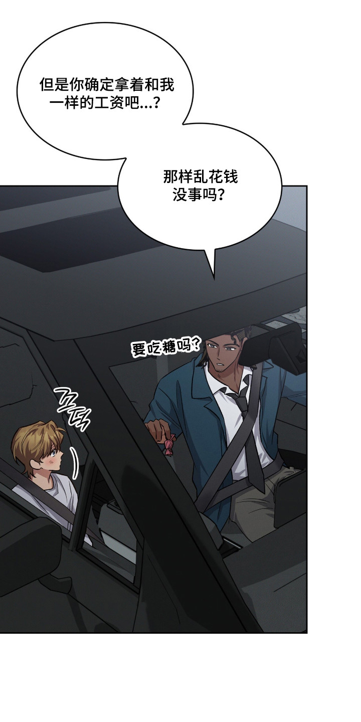 无名一丫漫画,第94章：【第二季】有关失踪3图