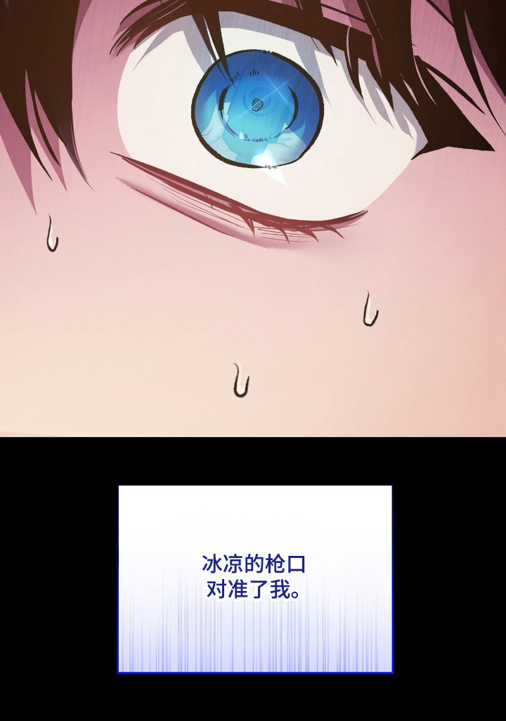 无名救赎漫画无删减免费阅读全集漫画,第95章：【第二季】心灵感应1图