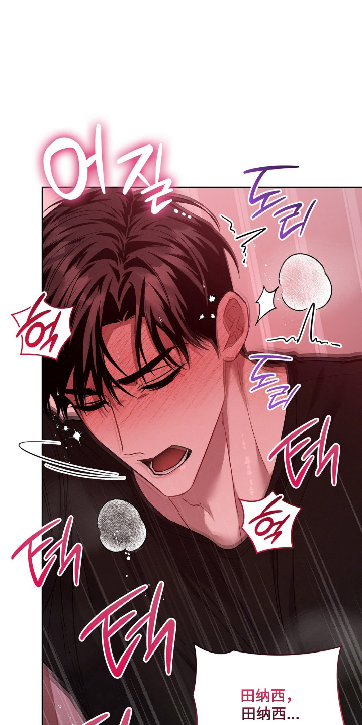无名救赎剧情解析漫画,第93章：【第二季】被禁足4图