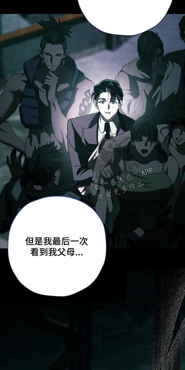 无间搭档漫画,第72章：真相1图