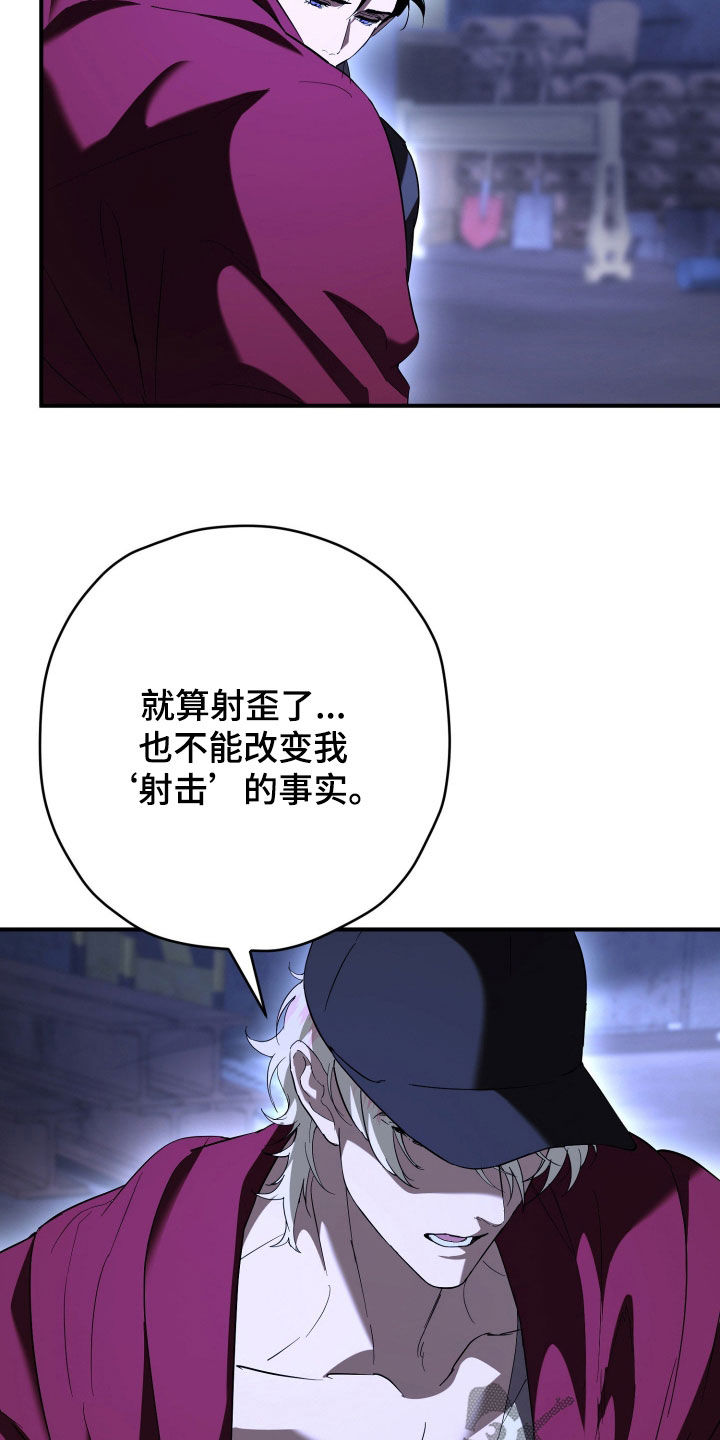 无间搭档组合漫画,第73章：藏身的据点2图
